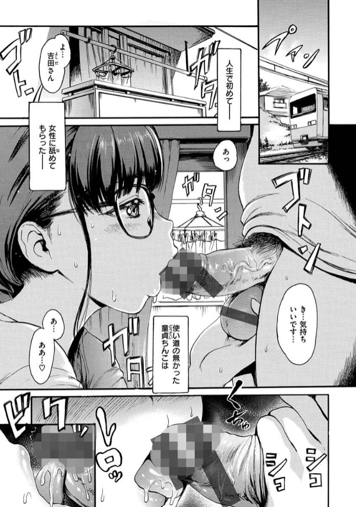 したくてしたくて5