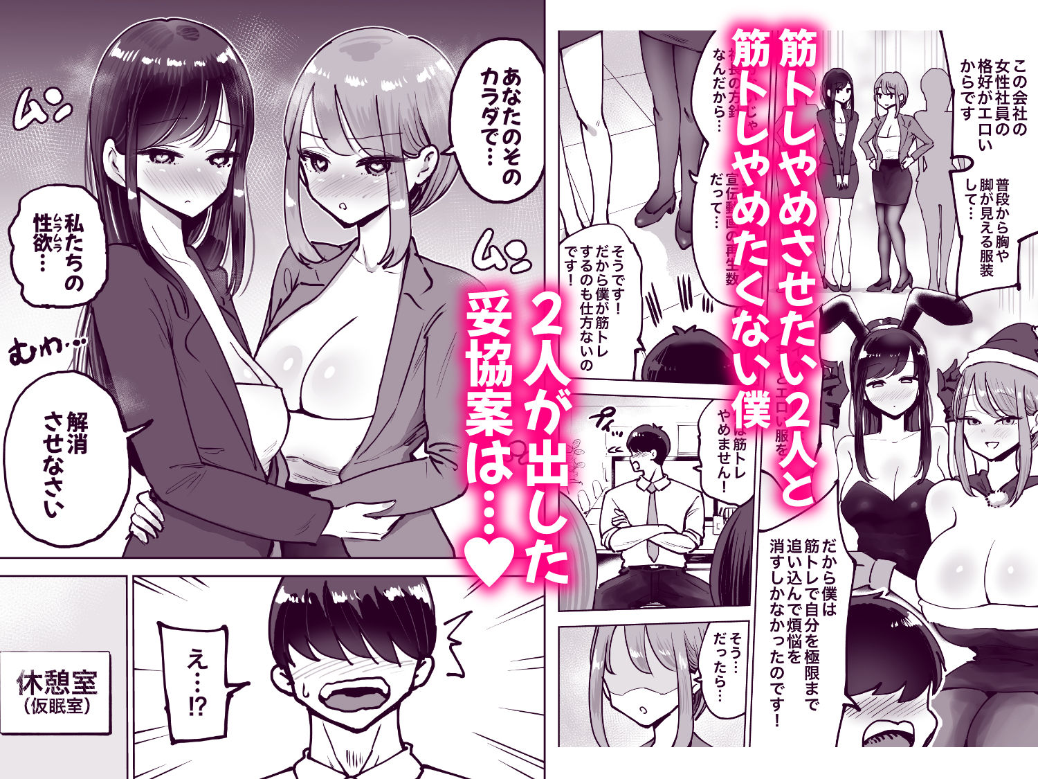 職場のでか乳先輩と天然処女後輩に性処理させられるハナシ4