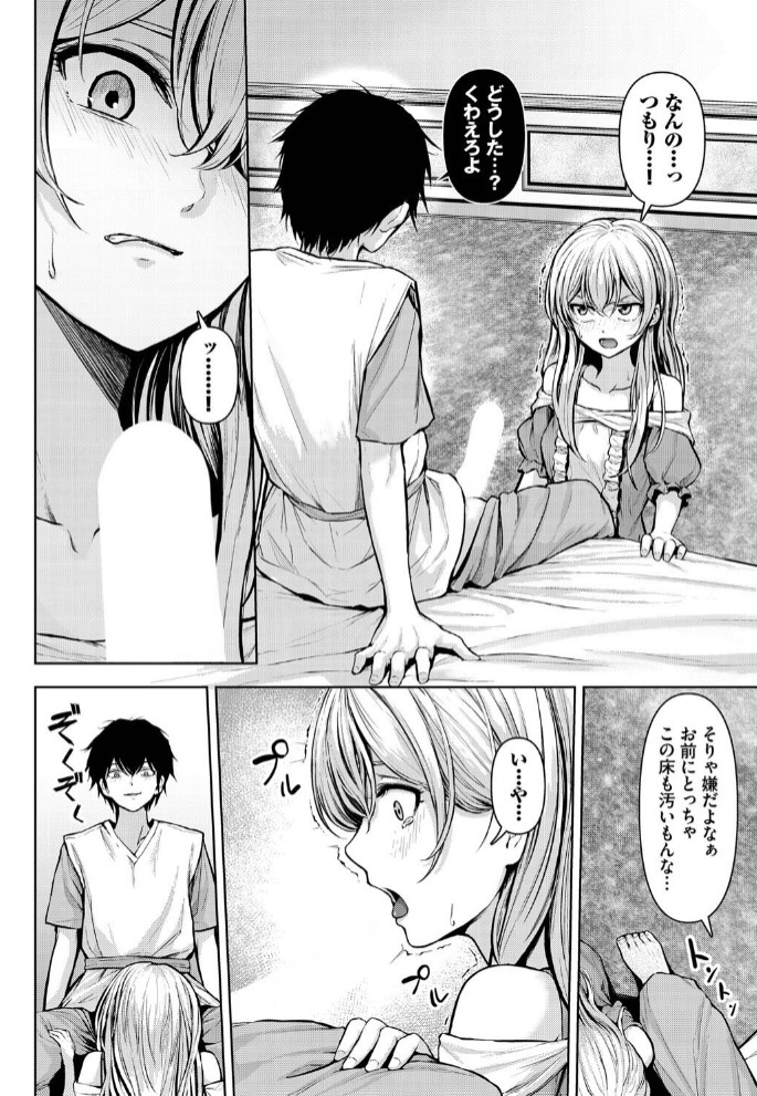 主従関係6