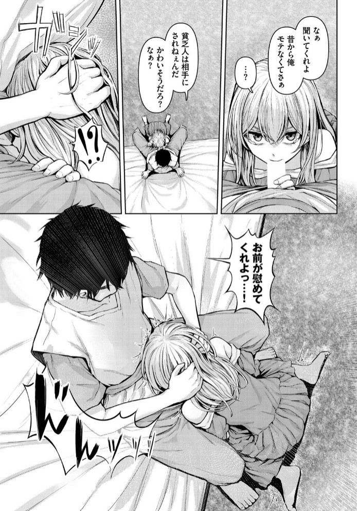 主従関係7