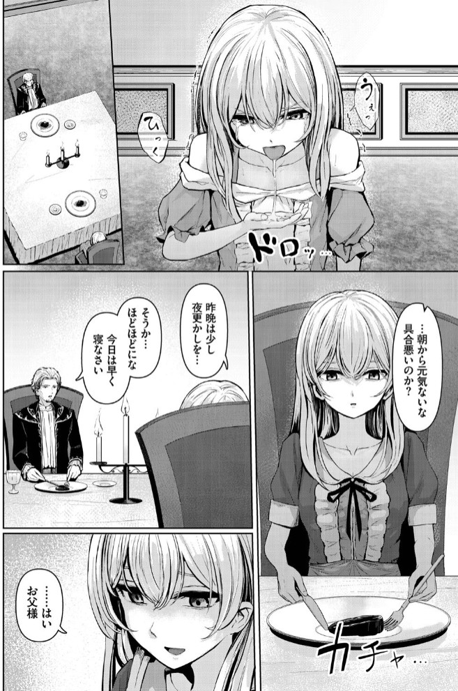主従関係8