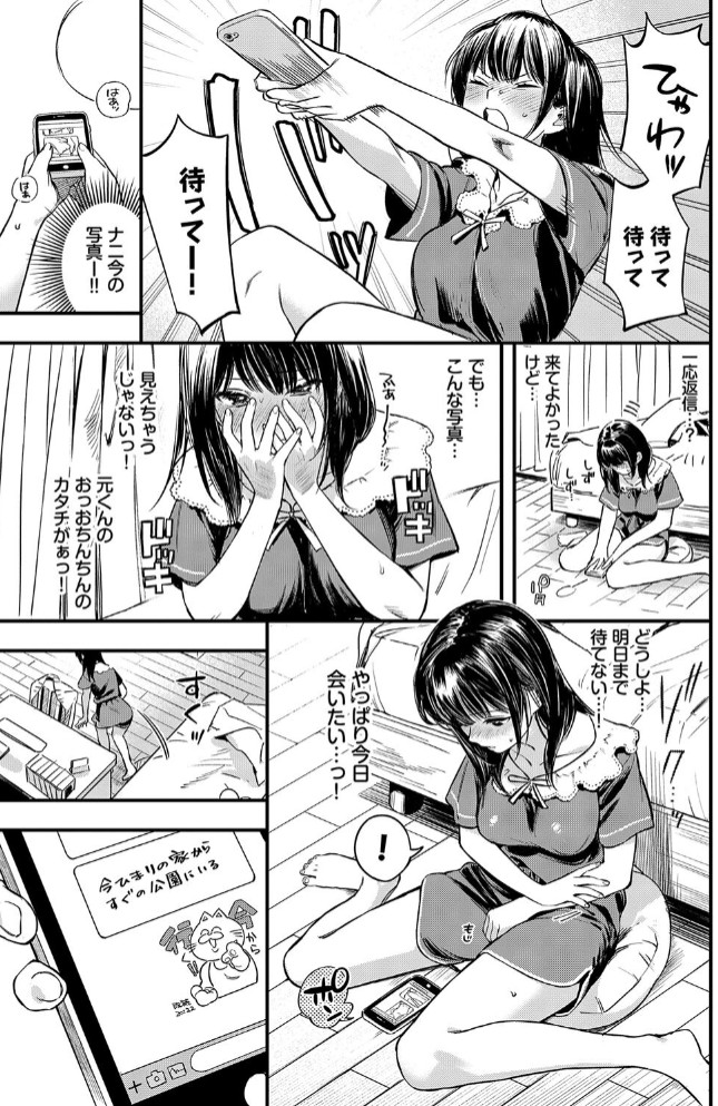 その目で映して6