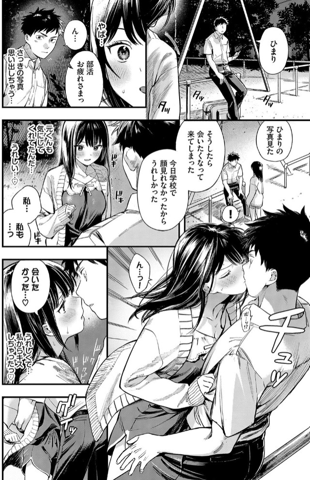 その目で映して7