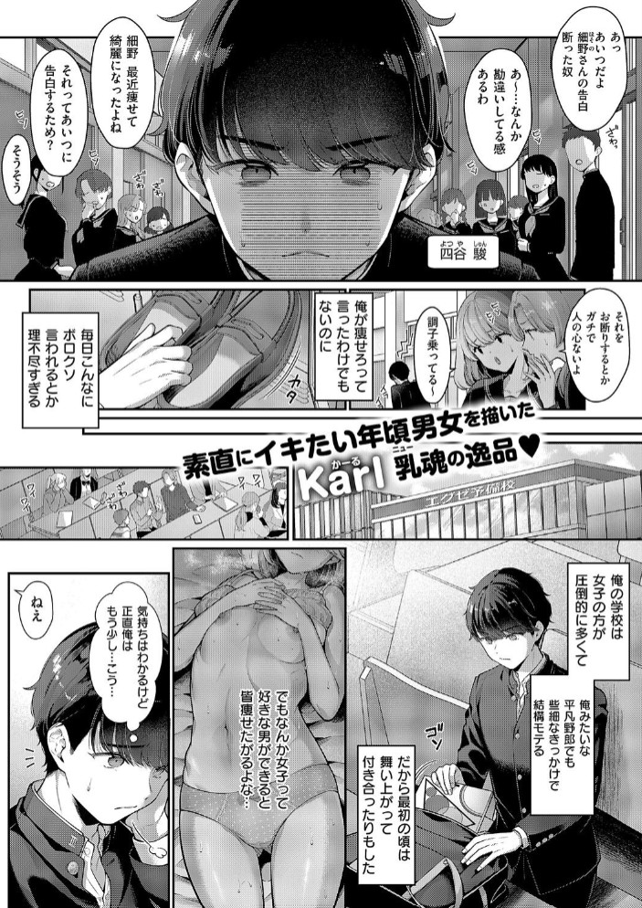 そのままの君が好き1