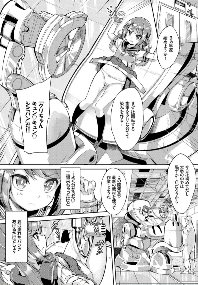 それいけ! パン工場!4