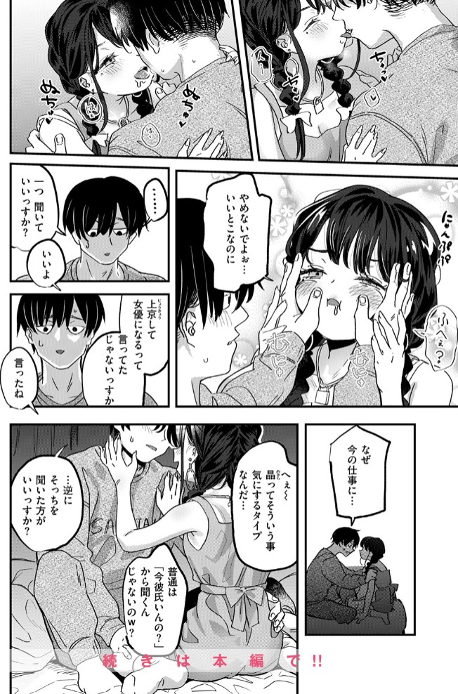 繰り返して僕らは10