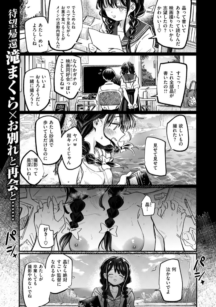 繰り返して僕らは3