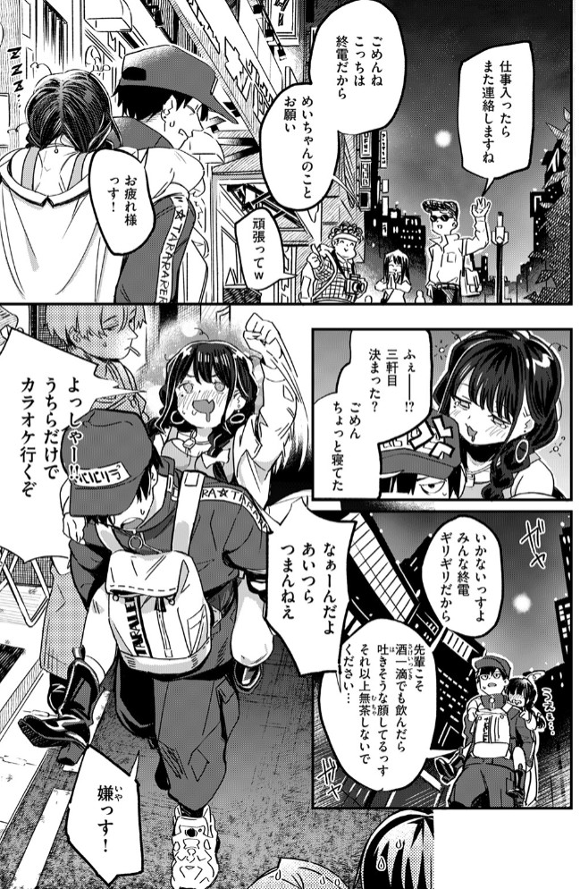 繰り返して僕らは5