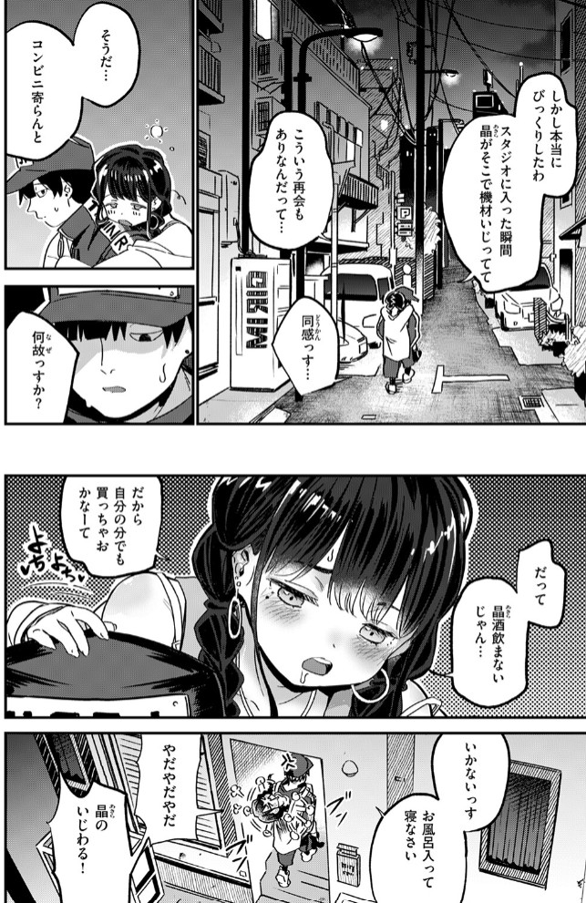 繰り返して僕らは6