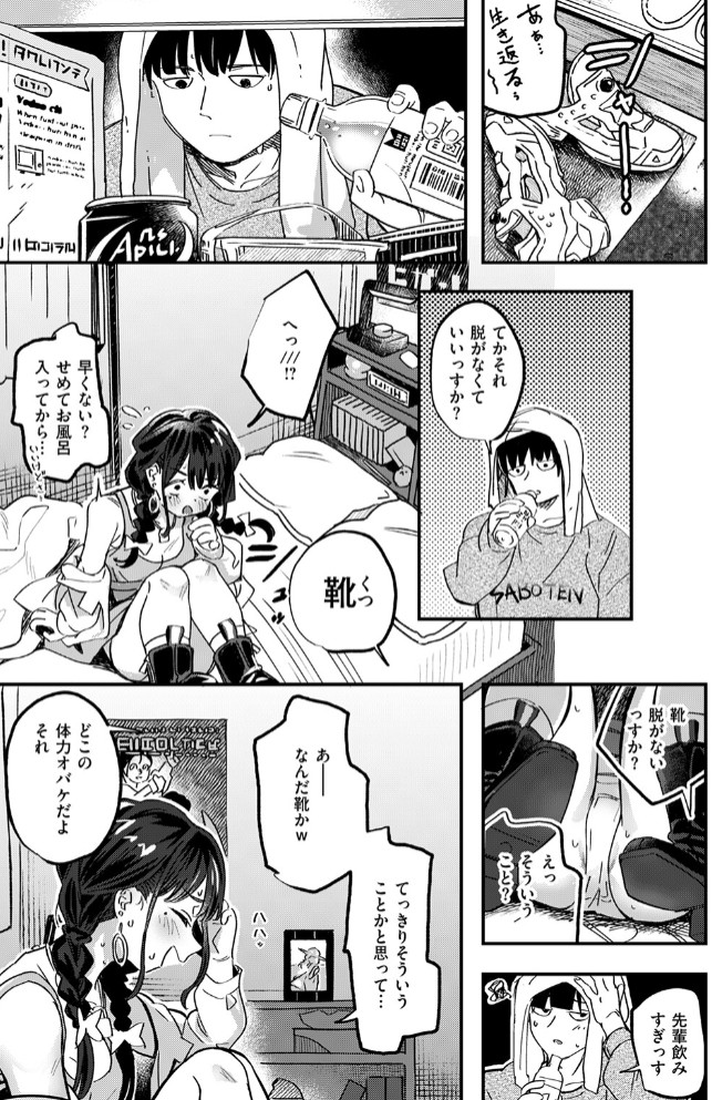 繰り返して僕らは7