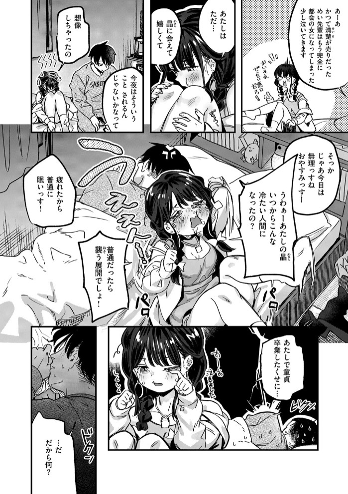 繰り返して僕らは8