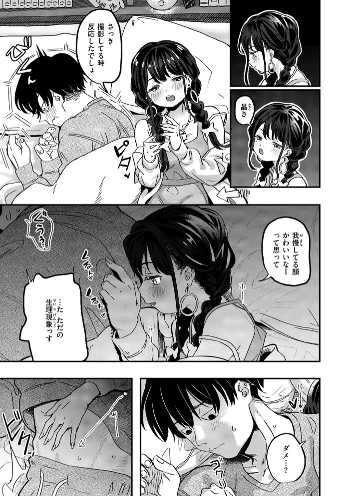 繰り返して僕らは9