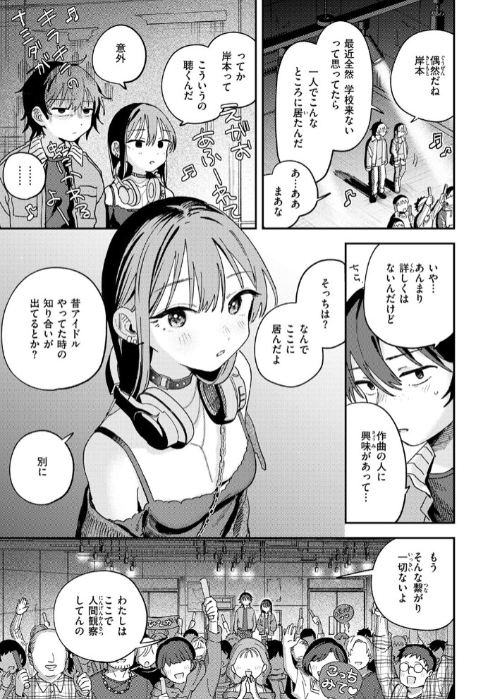 スポットライト5