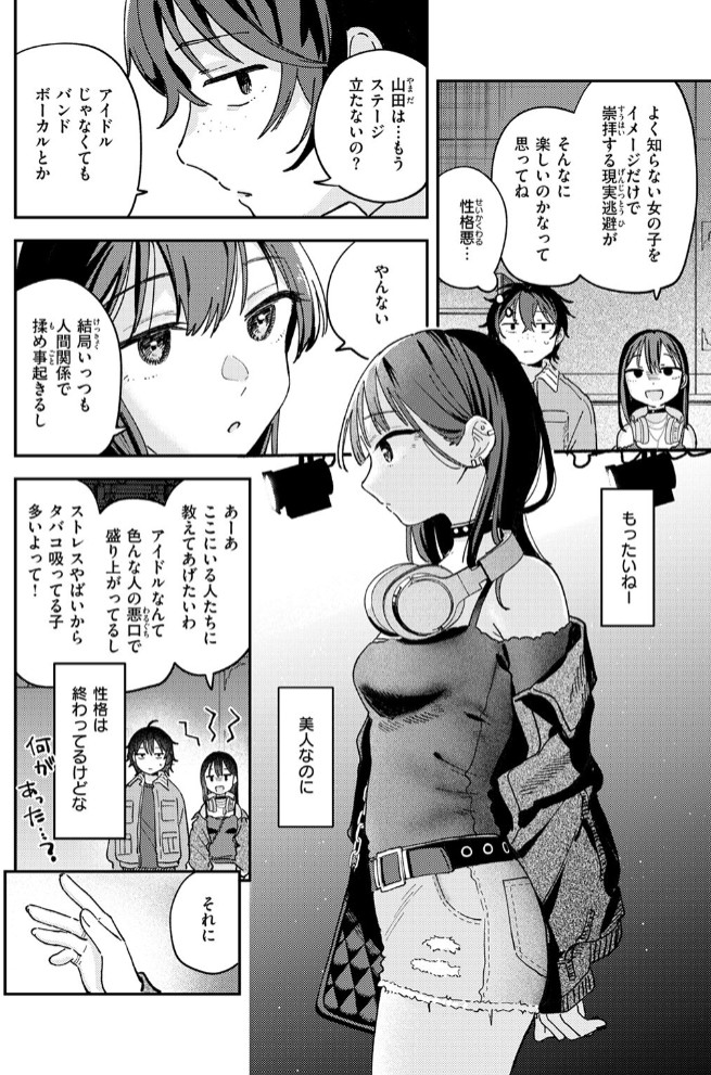 スポットライト6