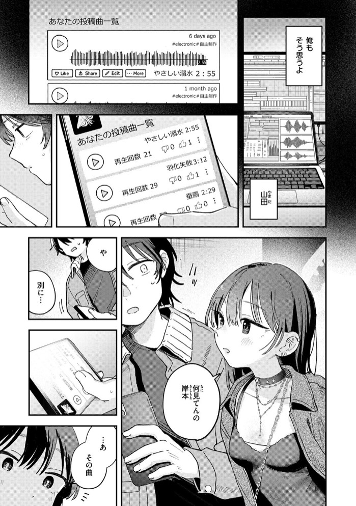 スポットライト9