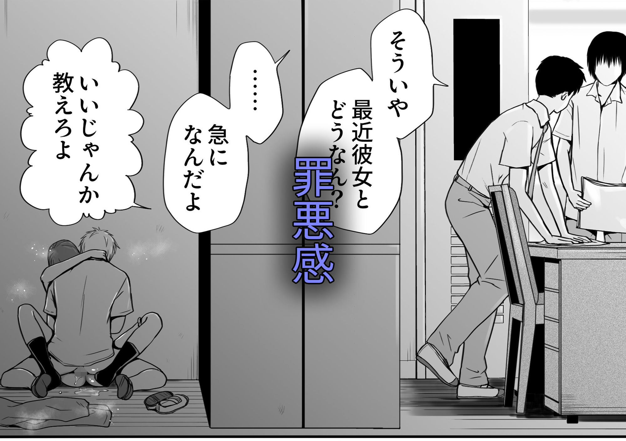 素股だけって言ったのに…ヌルっと挿入されちゃった 優等生のおもちゃ34