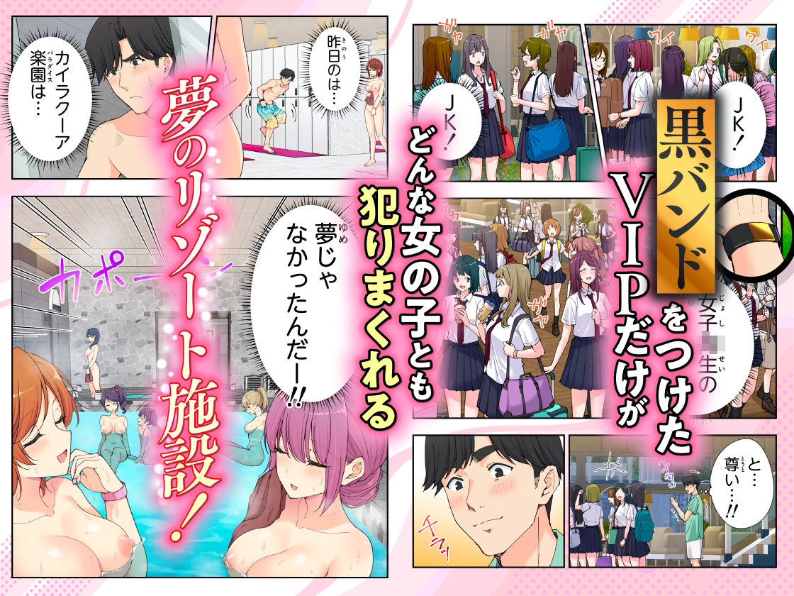 スパ・カイラクーア33