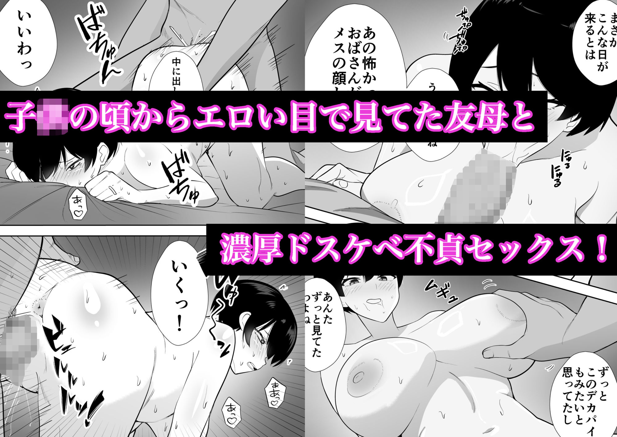 体育会系カーちゃんは性欲が強すぎて不倫がやめられない5