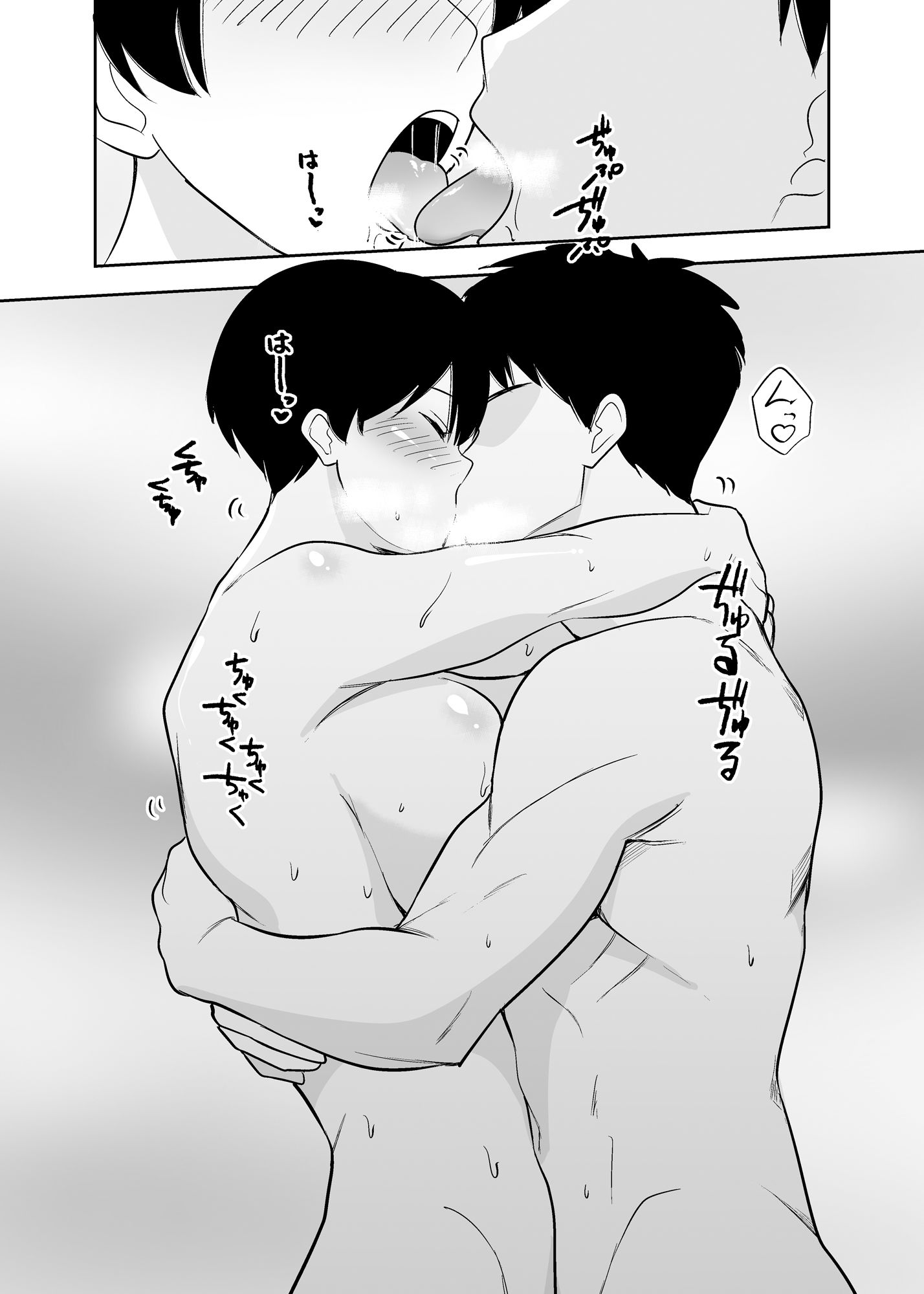 体育会系カーちゃんは性欲が強すぎて不倫がやめられない6