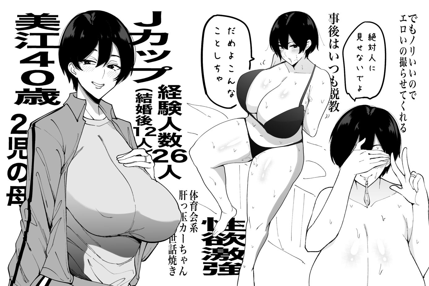 体育会系カーちゃんは性欲が強すぎて不倫がやめられない9