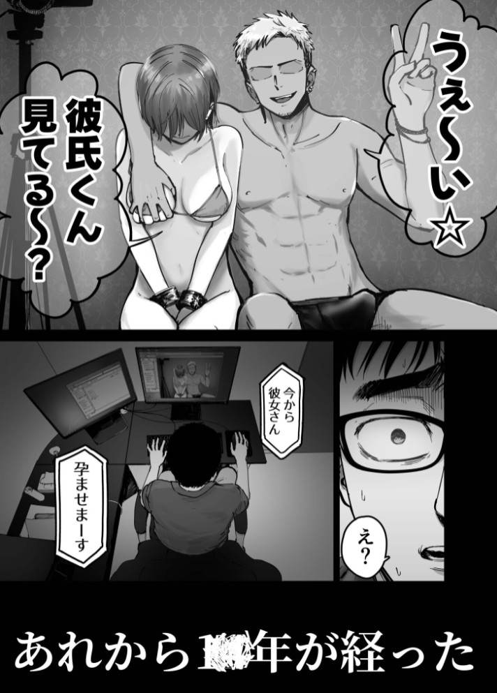 托卵の娘(1)【18禁】3