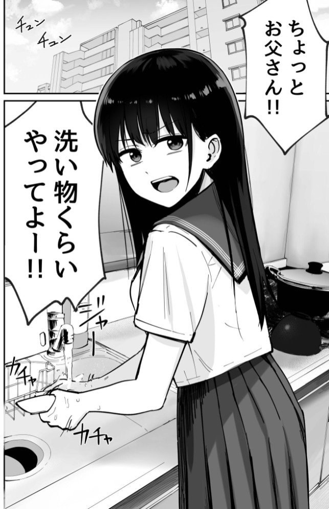 托卵の娘(1)【18禁】4
