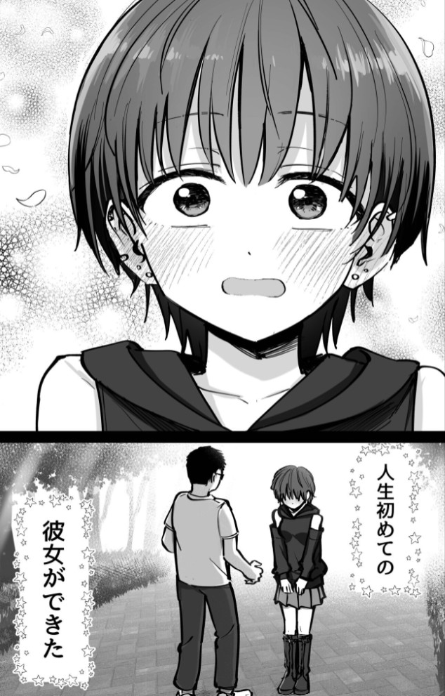 托卵の娘(1)【18禁】7