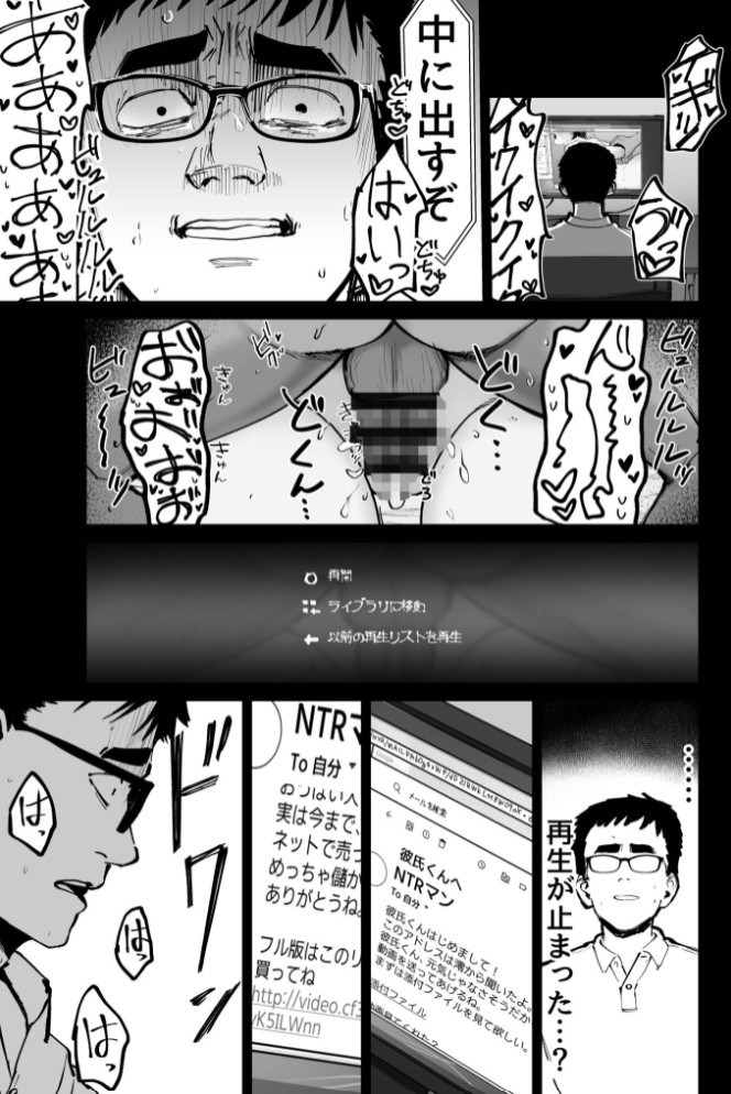 托卵の娘(2)【18禁】5