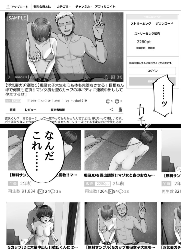 托卵の娘(2)【18禁】6