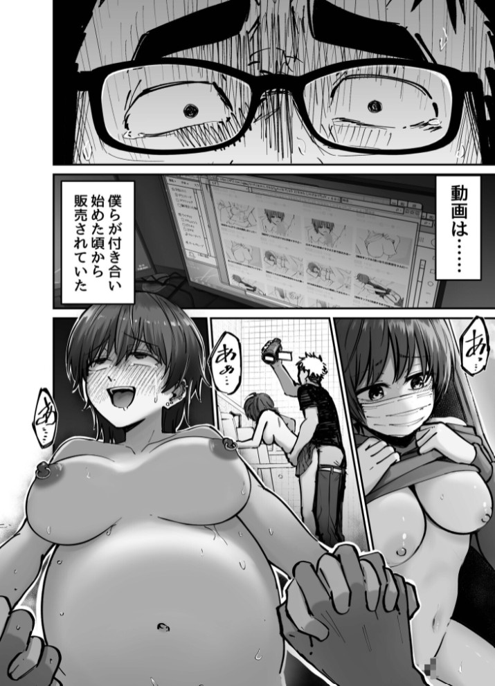 托卵の娘(2)【18禁】8