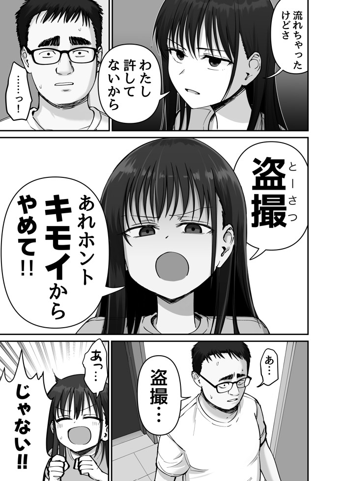 托卵の娘210