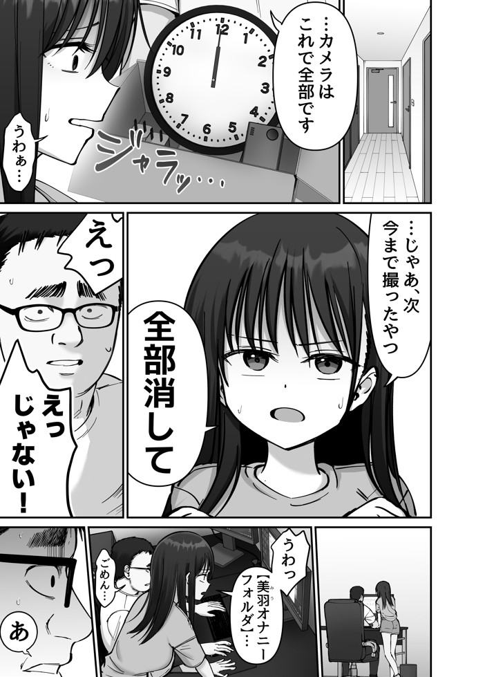 托卵の娘212