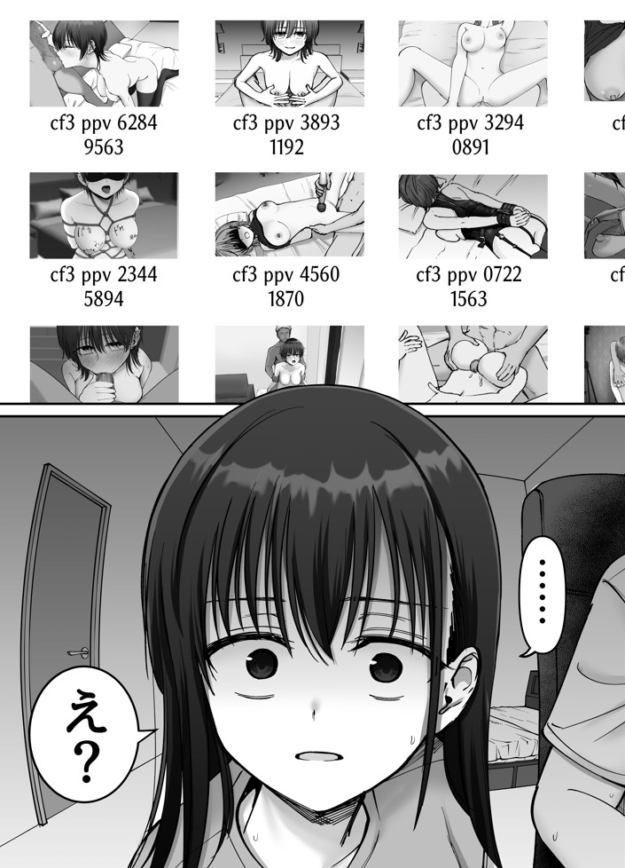 托卵の娘214