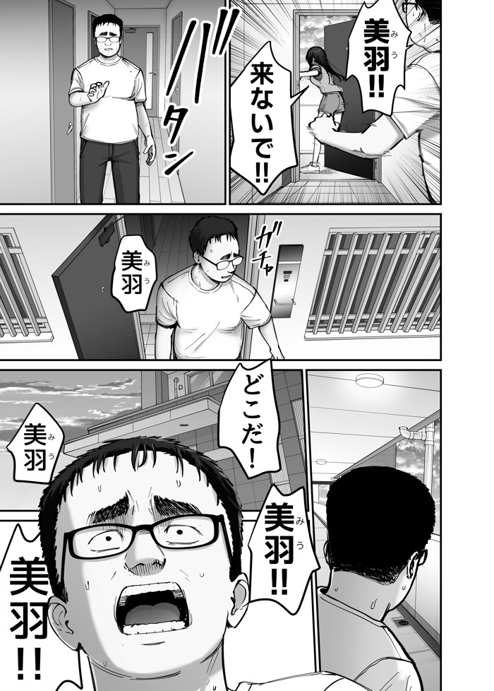 托卵の娘216