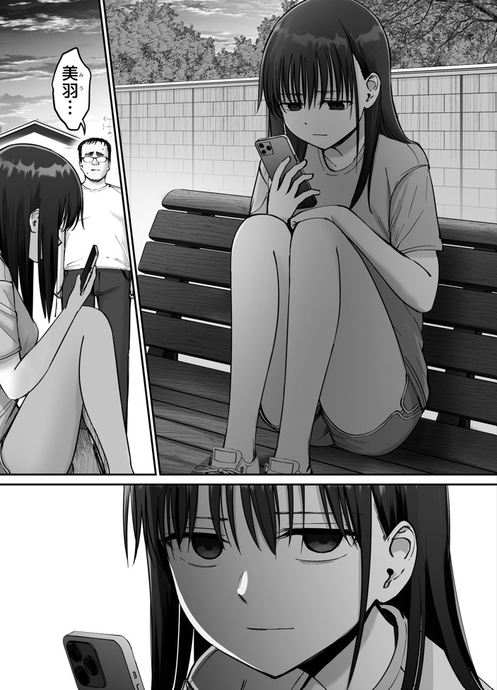 托卵の娘218