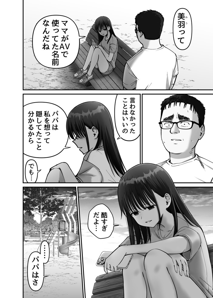 托卵の娘219