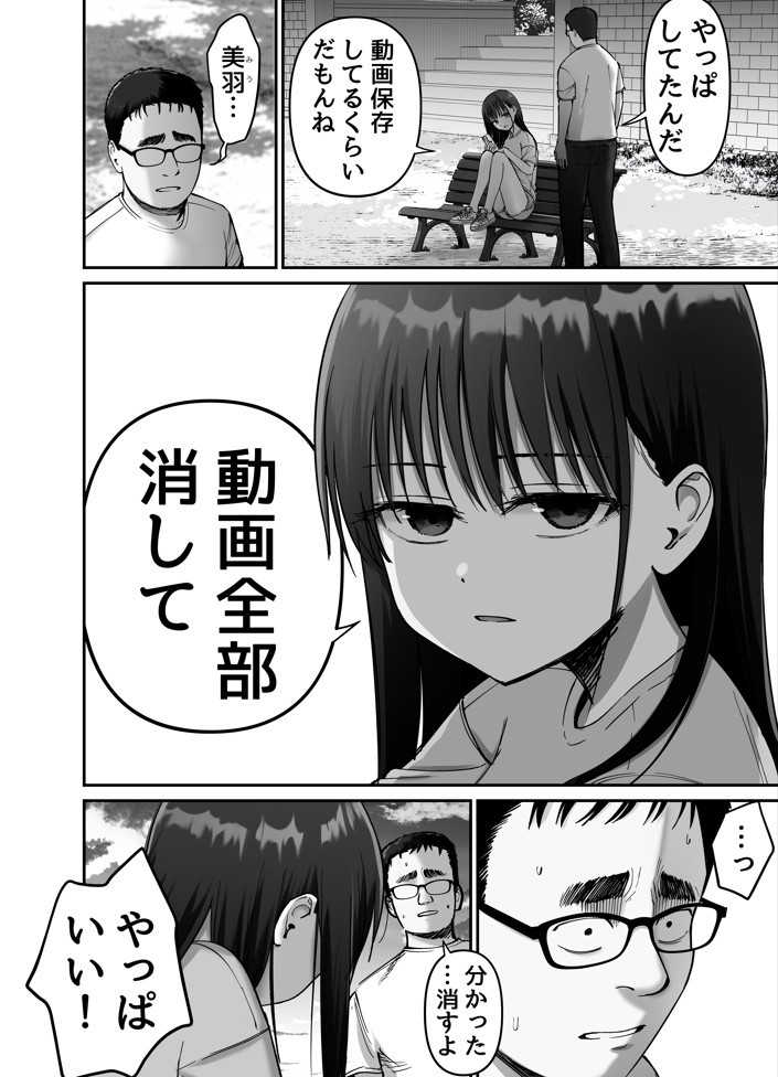 托卵の娘221