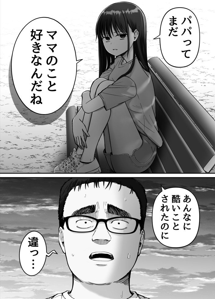 托卵の娘222