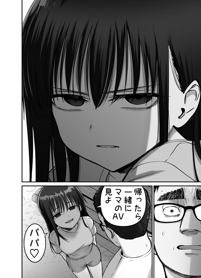 托卵の娘223