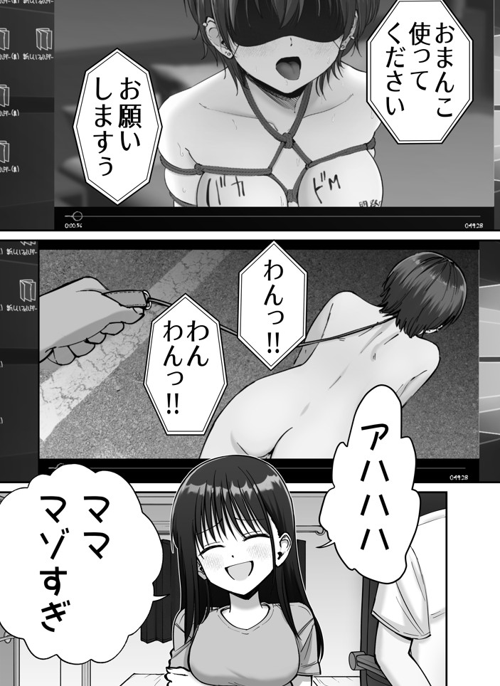 托卵の娘224