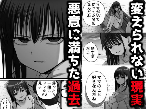 托卵の娘24
