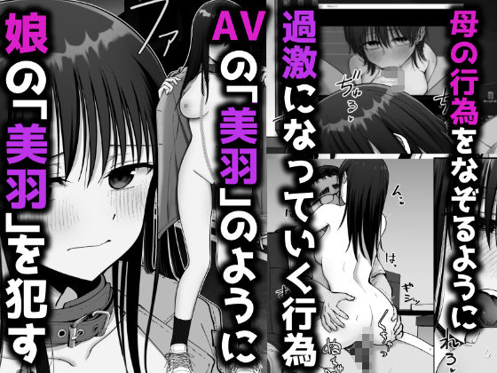 托卵の娘25