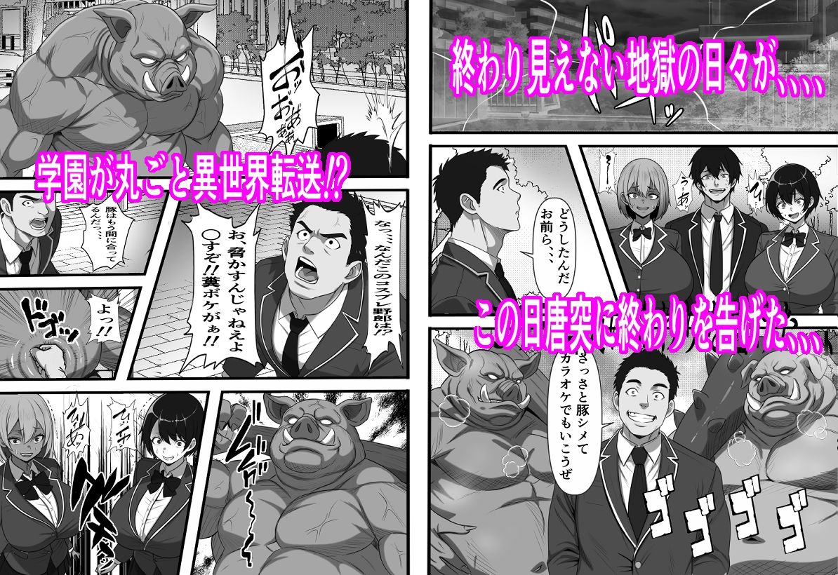 底辺男子の俺がオークの支配する異世界に転生したらクラスメイト♀達がコキ捨てオナホとして売られていたのだが3