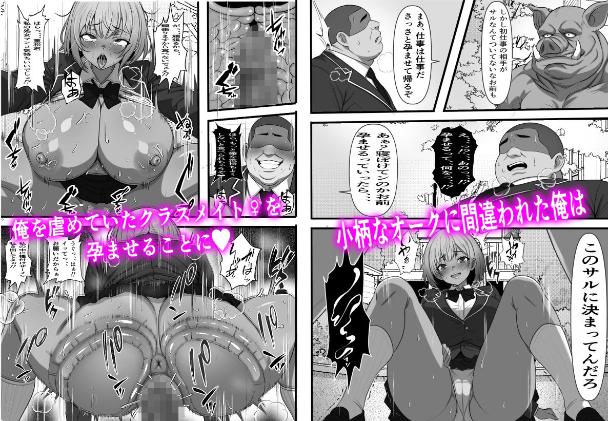 底辺男子の俺がオークの支配する異世界に転生したらクラスメイト♀達がコキ捨てオナホとして売られていたのだが5