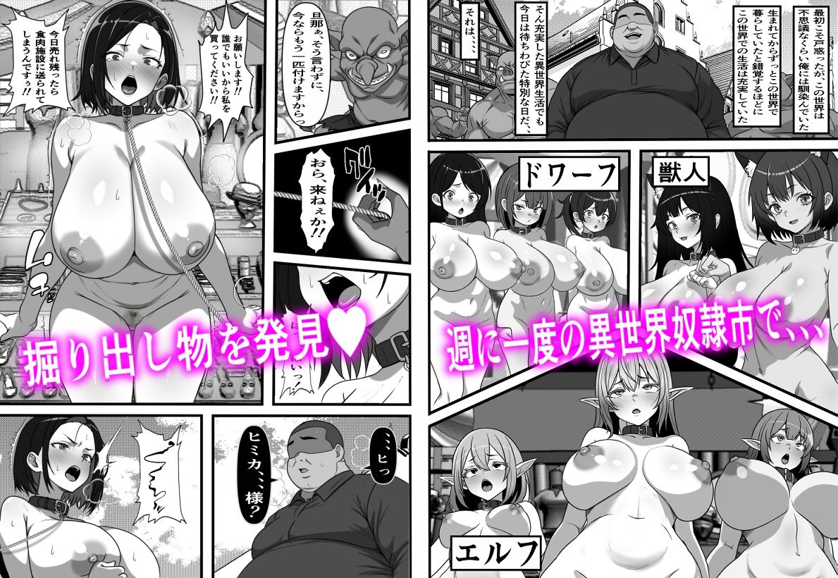 底辺男子の俺がオークの支配する異世界に転生したらクラスメイト♀達がコキ捨てオナホとして売られていたのだが6