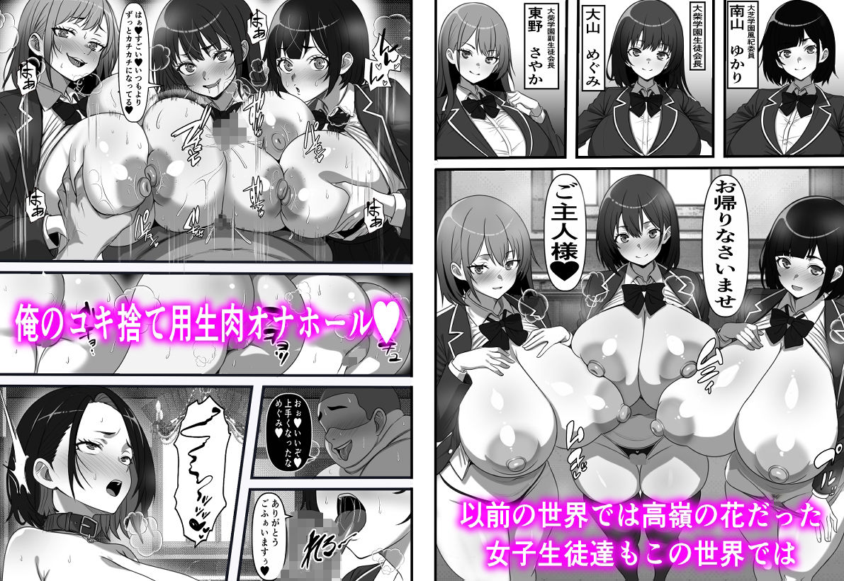 底辺男子の俺がオークの支配する異世界に転生したらクラスメイト♀達がコキ捨てオナホとして売られていたのだが7