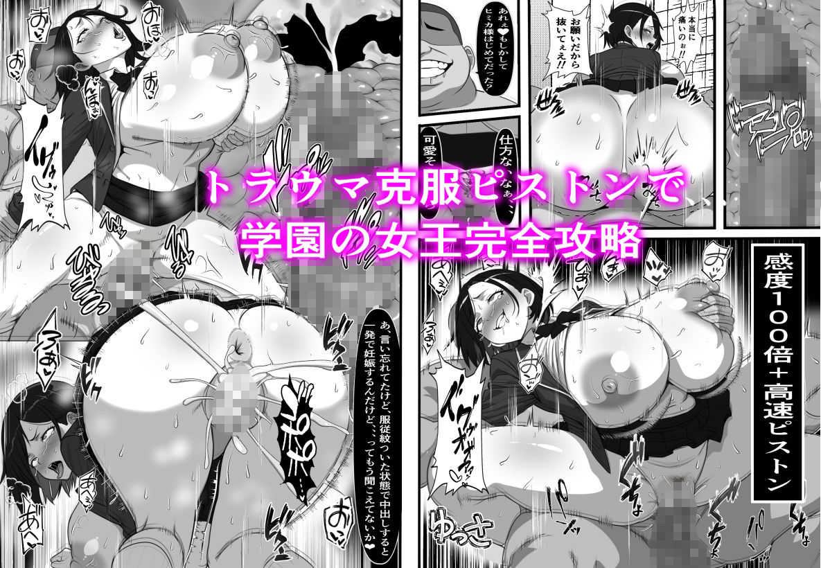 底辺男子の俺がオークの支配する異世界に転生したらクラスメイト♀達がコキ捨てオナホとして売られていたのだが9