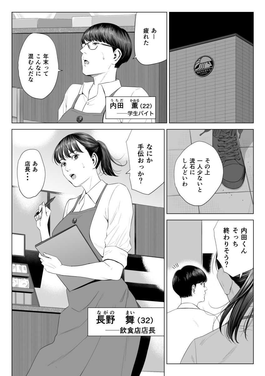 店長って、巨乳でちょっとMですよね？2