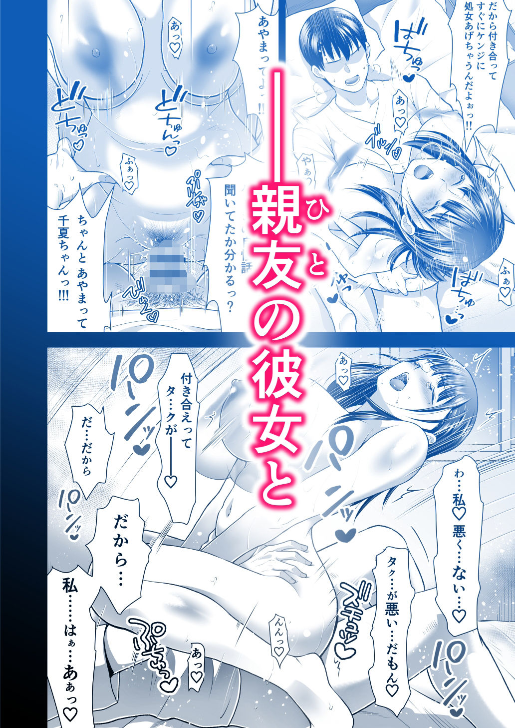 ともかの 親友の彼女としてはいけないコト10