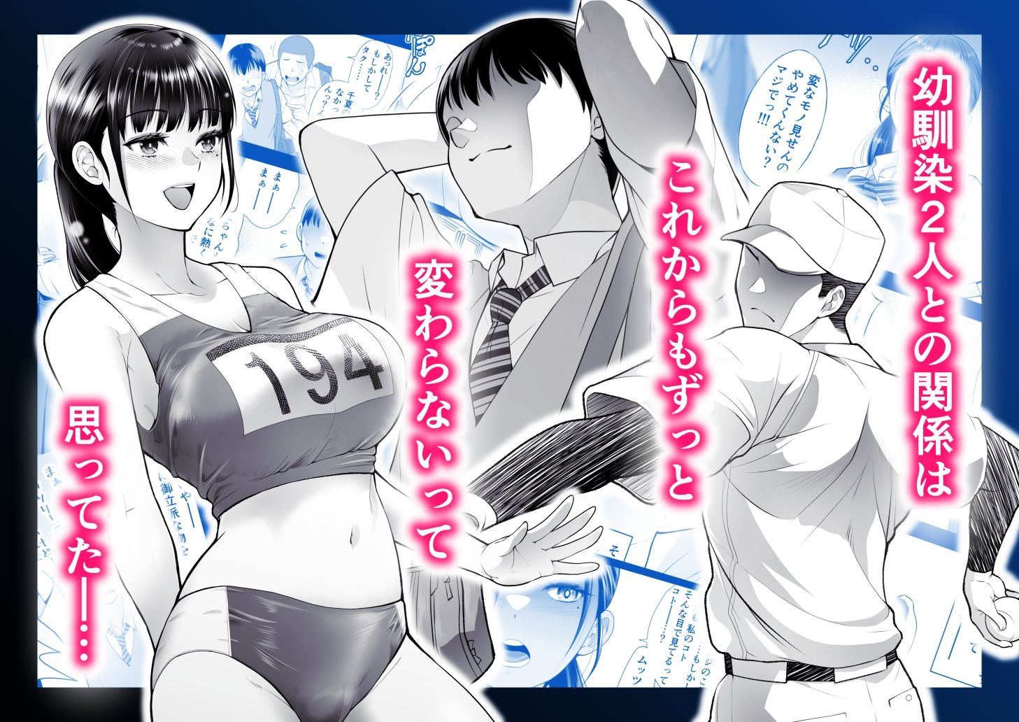 ともかの 親友の彼女としてはいけないコト2